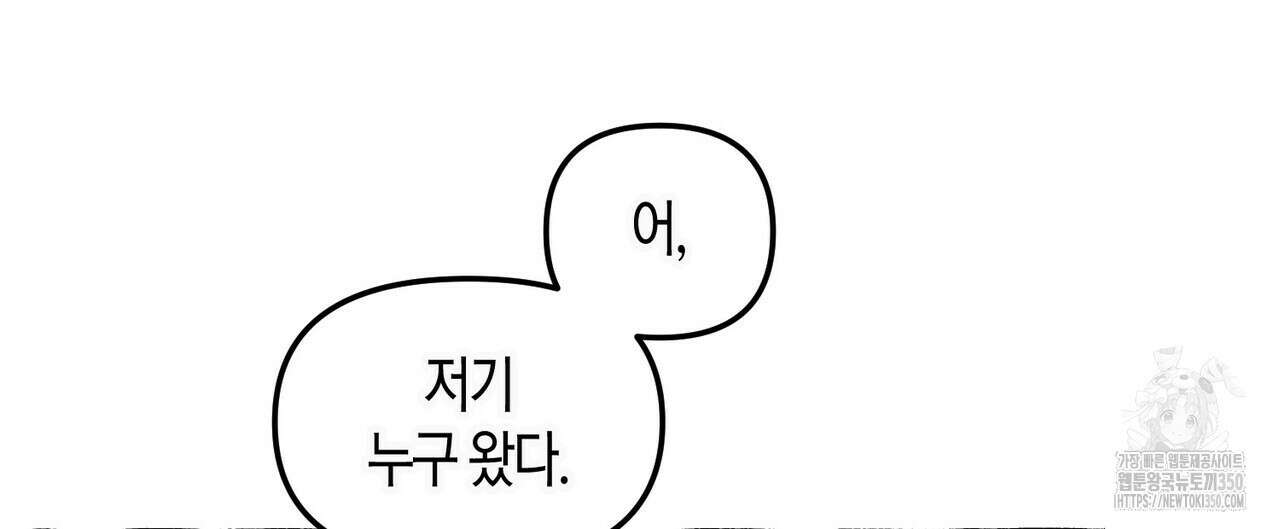 11번째 수학여행 3화 28