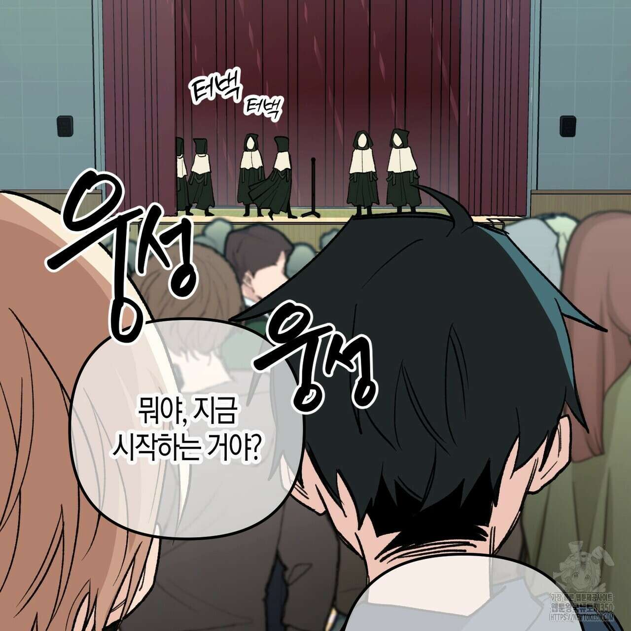 11번째 수학여행 3화 30