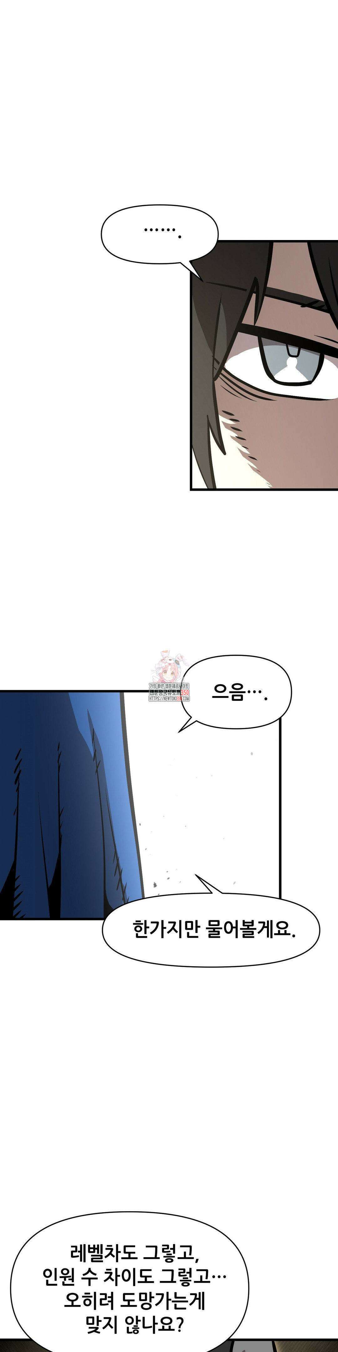 게임은 살인이다 16화 1