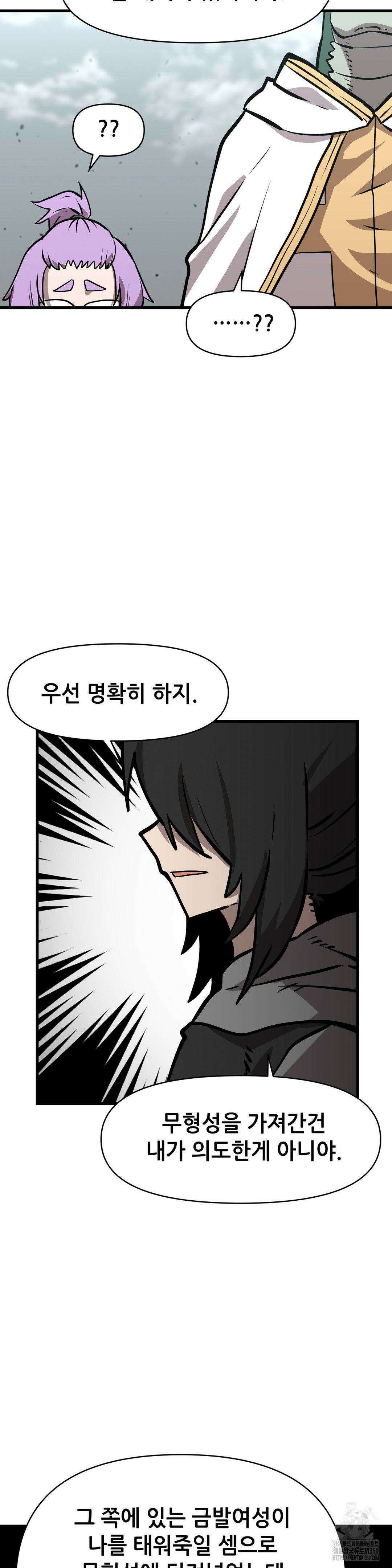 게임은 살인이다 16화 3