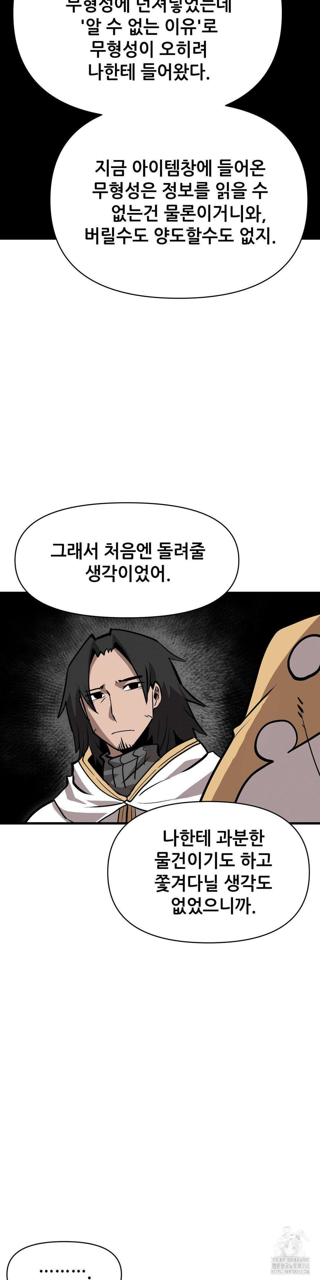 게임은 살인이다 16화 4