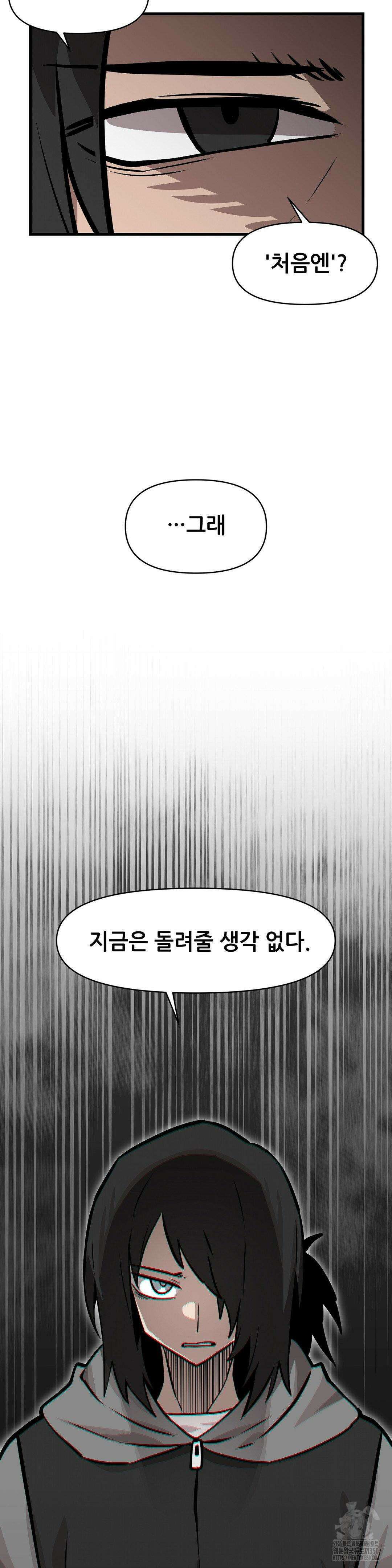 게임은 살인이다 16화 5