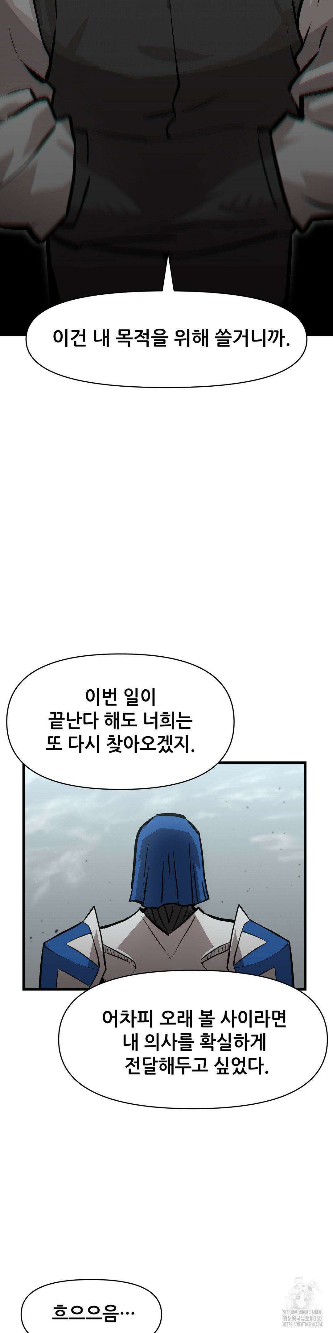 게임은 살인이다 16화 6