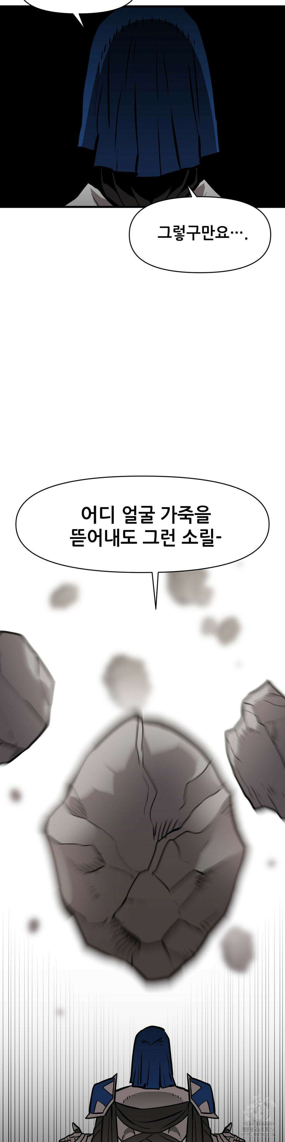 게임은 살인이다 16화 7