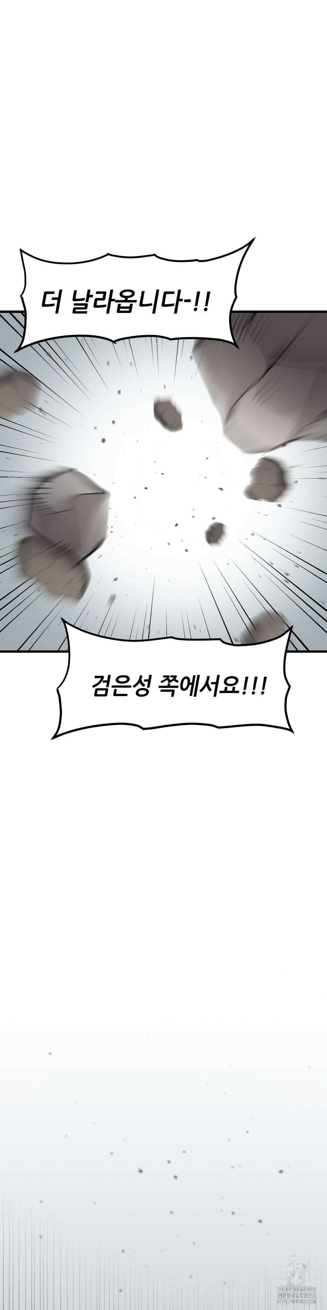 게임은 살인이다 16화 9