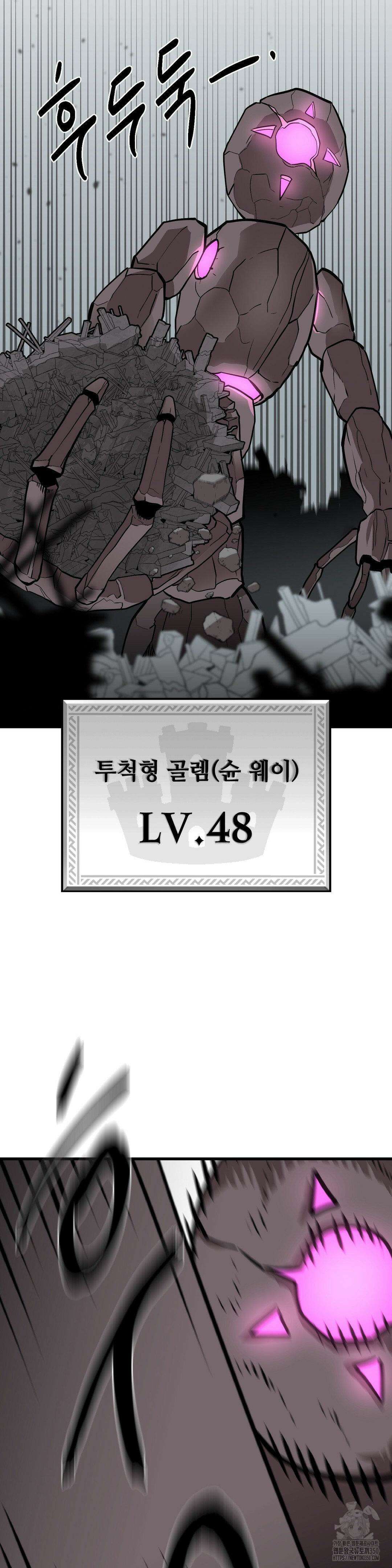 게임은 살인이다 16화 10