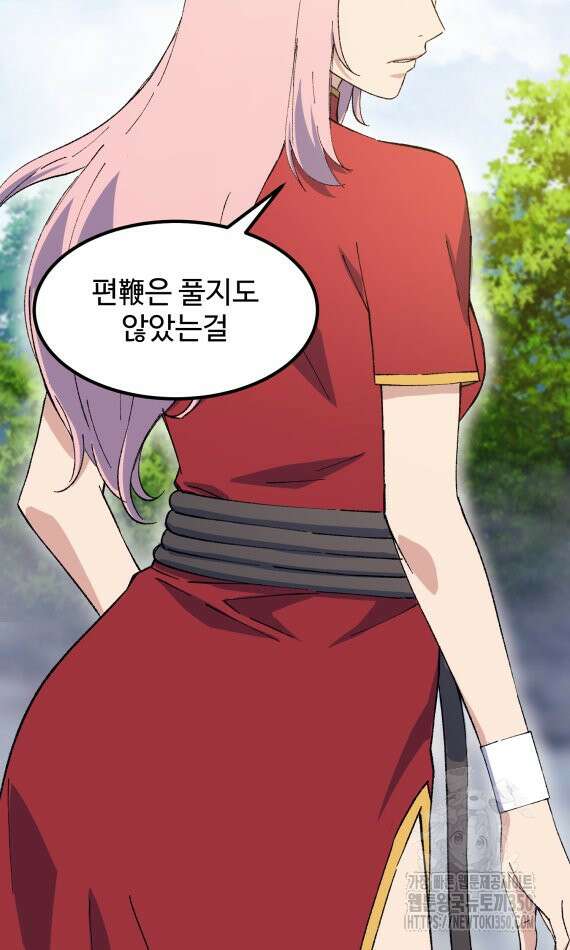 대사형 선유 105화 4