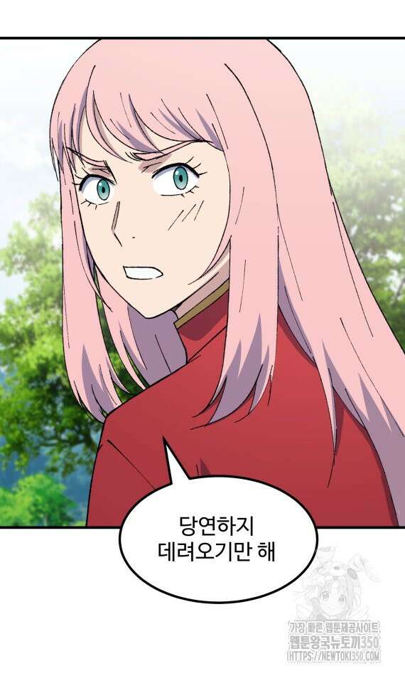대사형 선유 105화 16