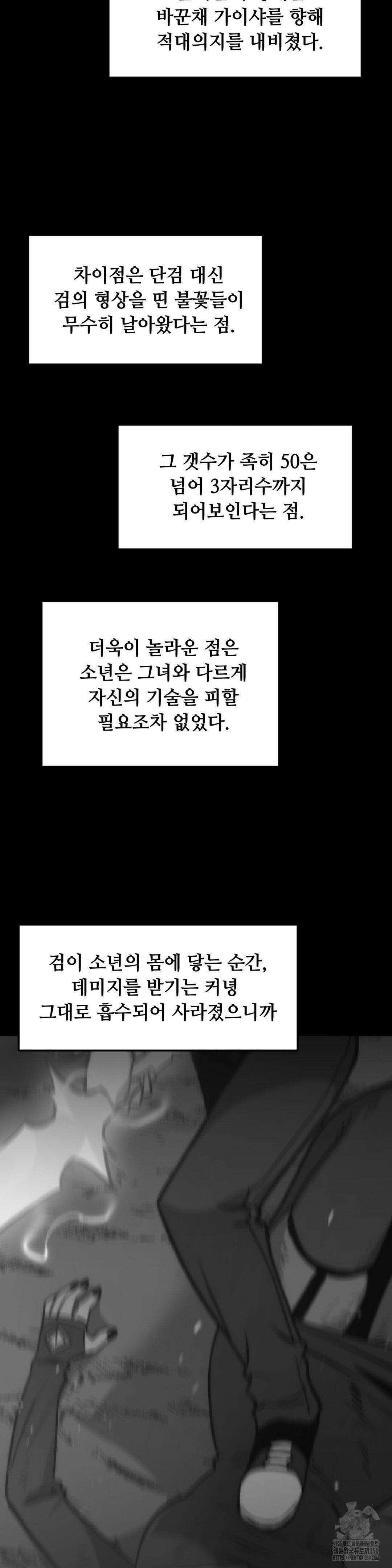 게임은 살인이다 28화 4