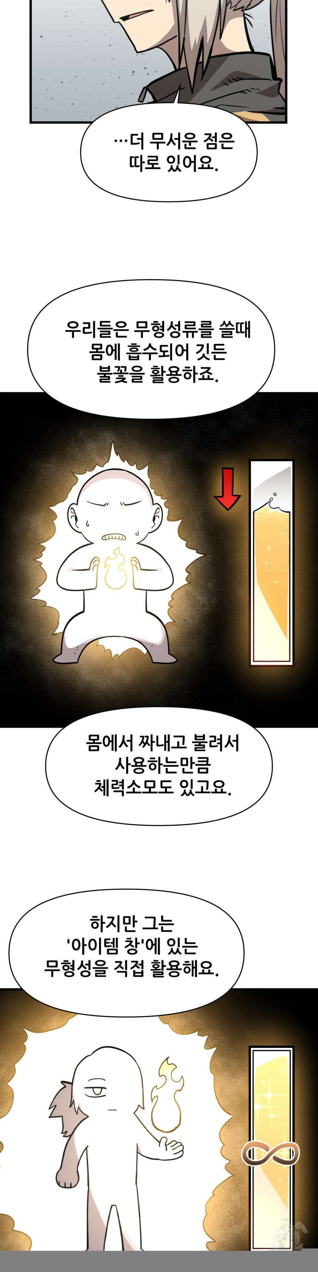 게임은 살인이다 28화 6
