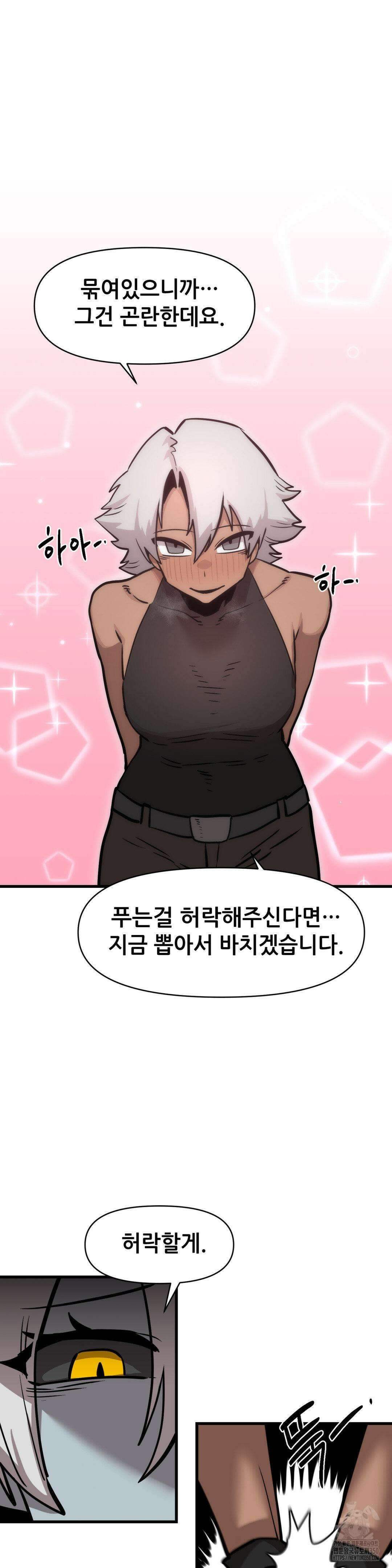 게임은 살인이다 36화 2