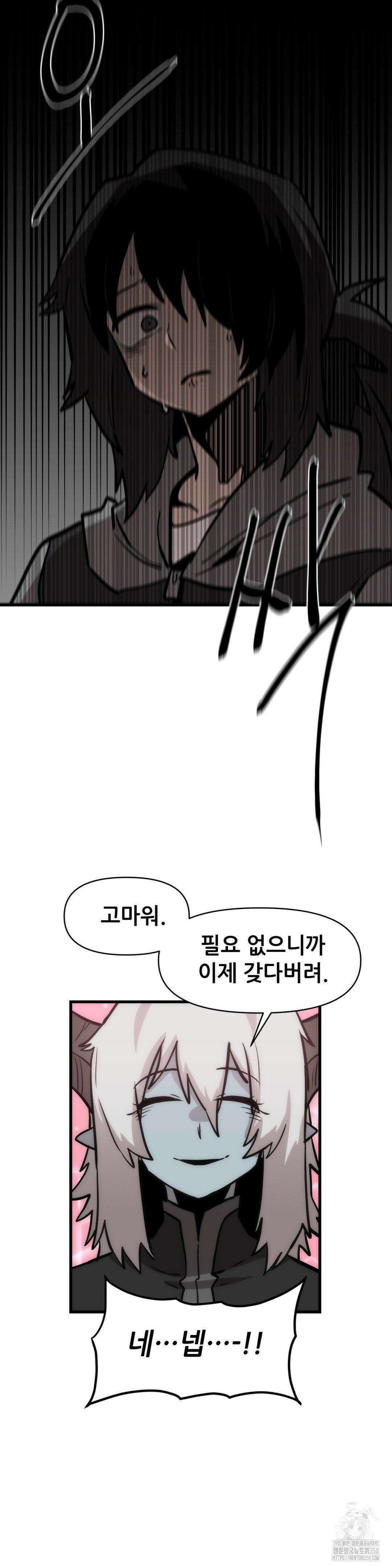 게임은 살인이다 36화 5