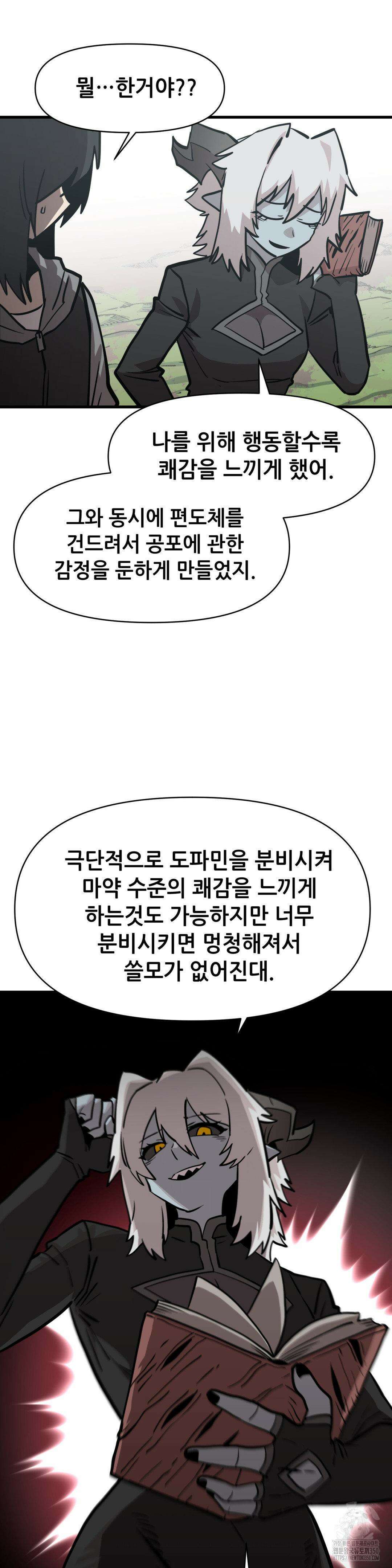 게임은 살인이다 36화 6