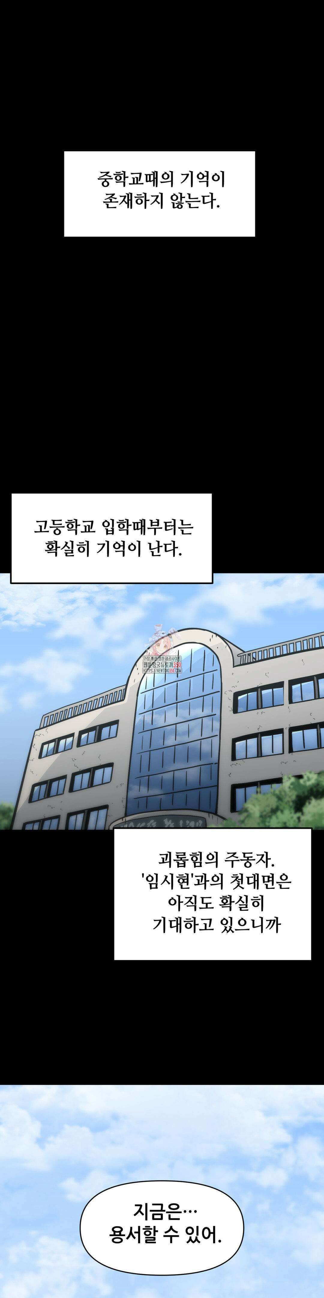 게임은 살인이다 45화 1