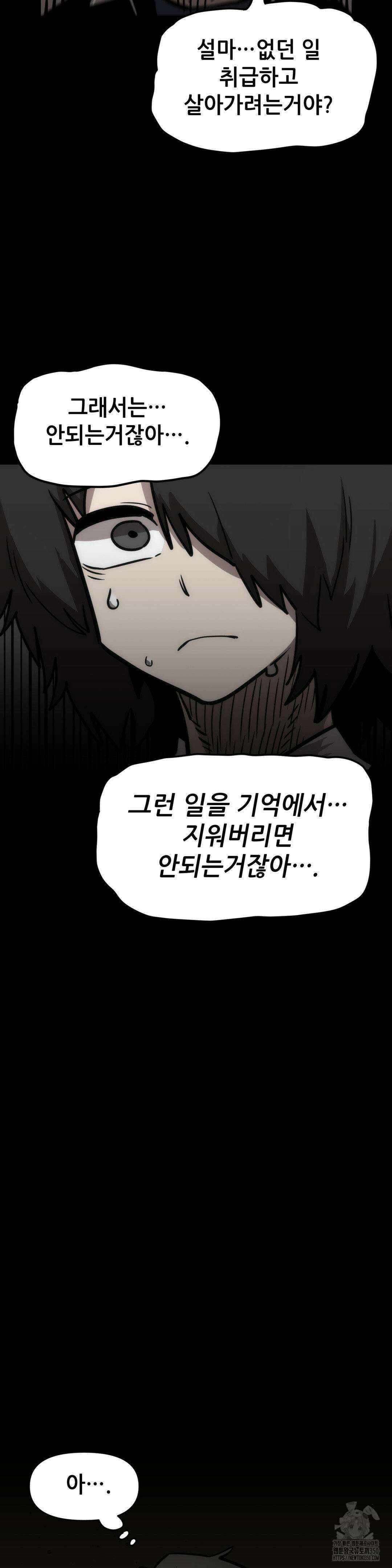 게임은 살인이다 45화 4