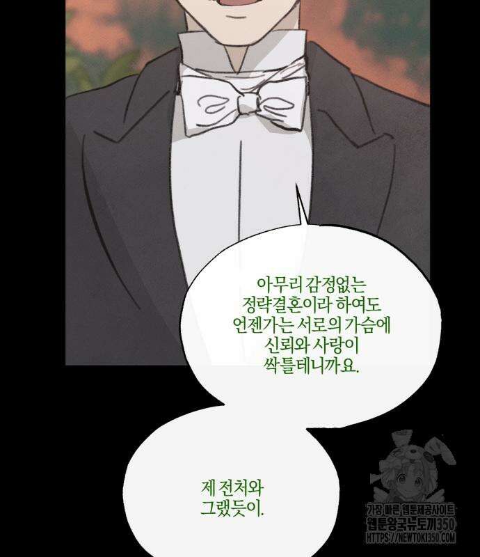 녹빛자정의 연인 35화 7