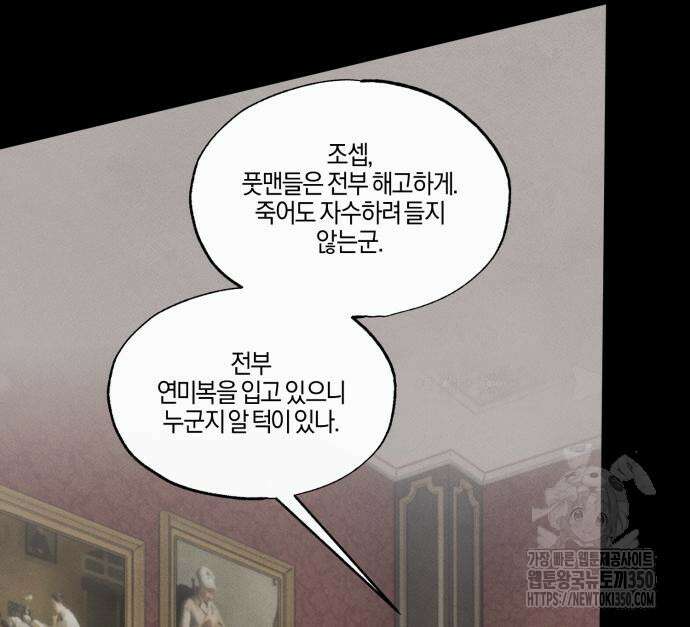 녹빛자정의 연인 35화 13