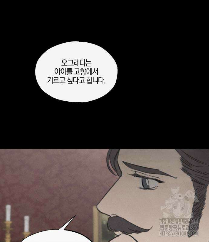 녹빛자정의 연인 35화 16