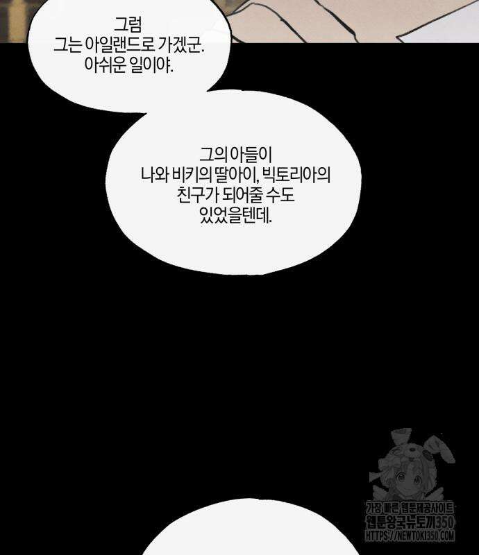 녹빛자정의 연인 35화 17