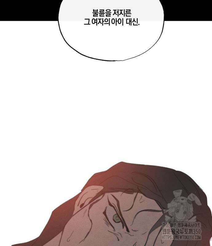 녹빛자정의 연인 35화 18