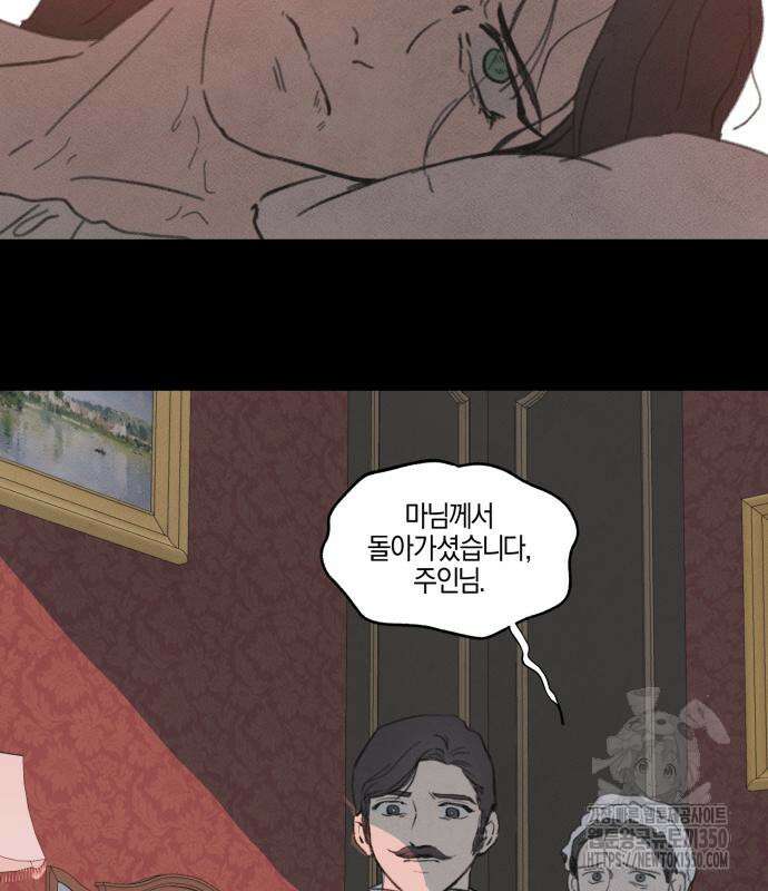 녹빛자정의 연인 35화 19