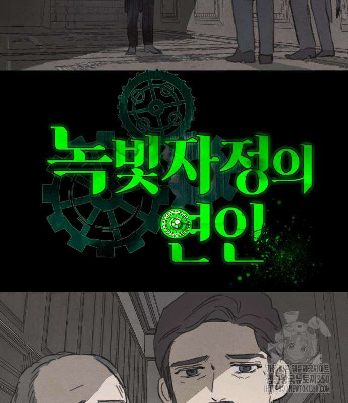 녹빛자정의 연인 35화 26