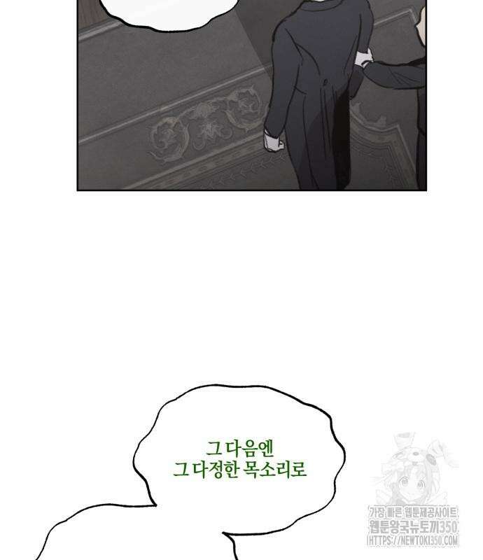 녹빛자정의 연인 35화 31