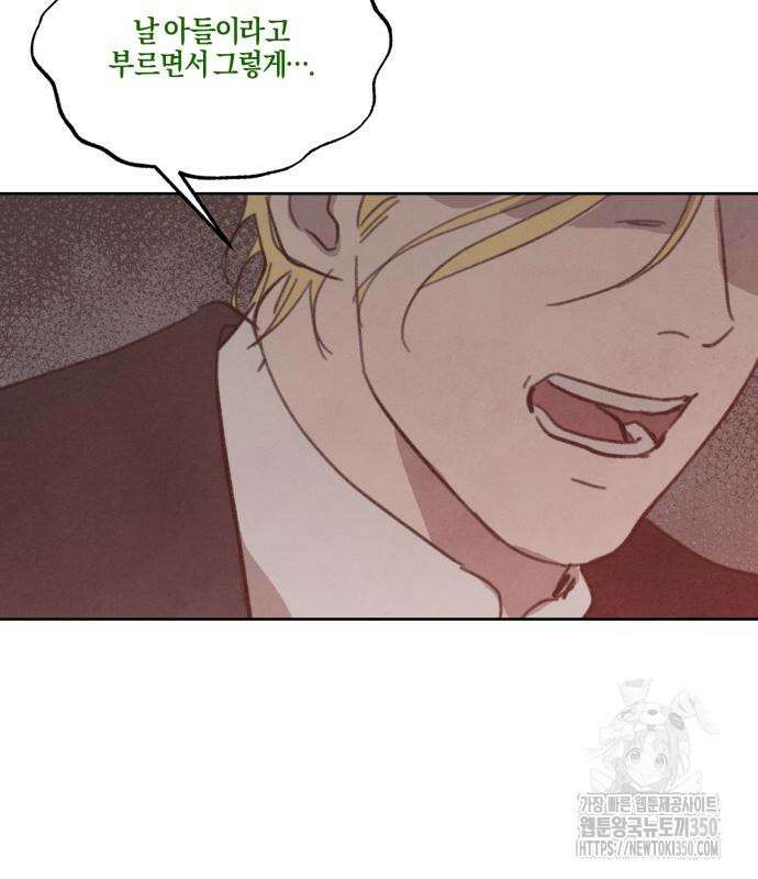 녹빛자정의 연인 35화 32