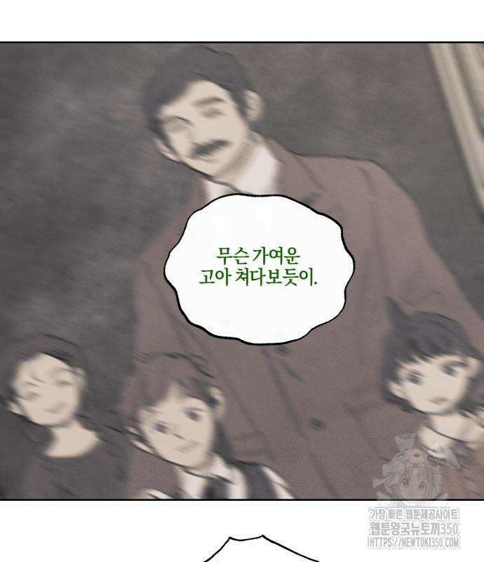 녹빛자정의 연인 35화 33