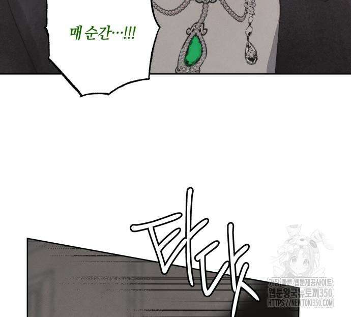 녹빛자정의 연인 35화 35