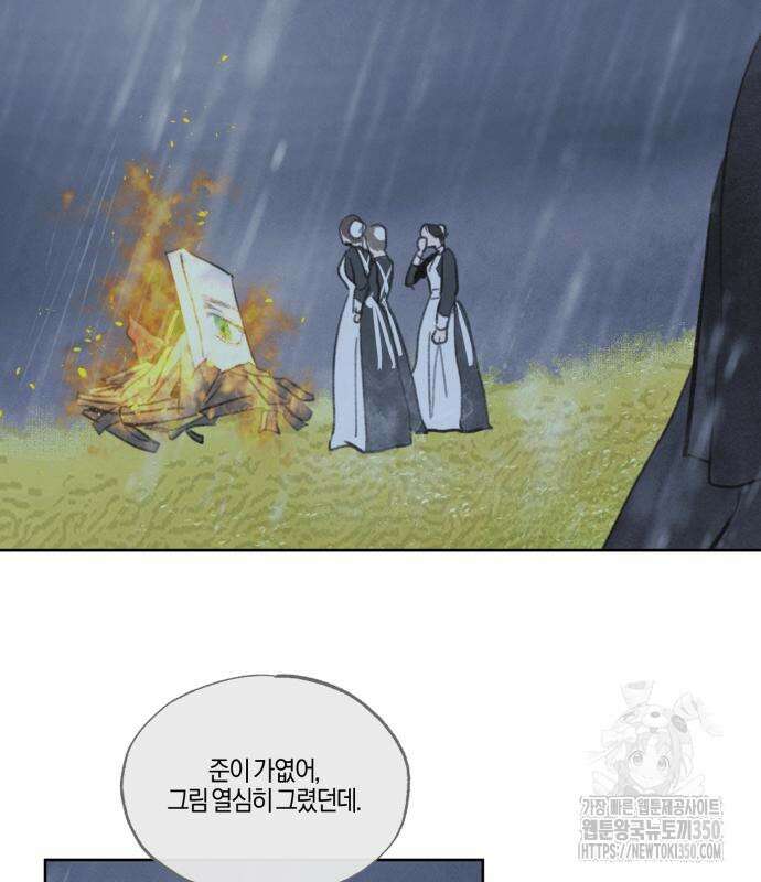 녹빛자정의 연인 35화 38