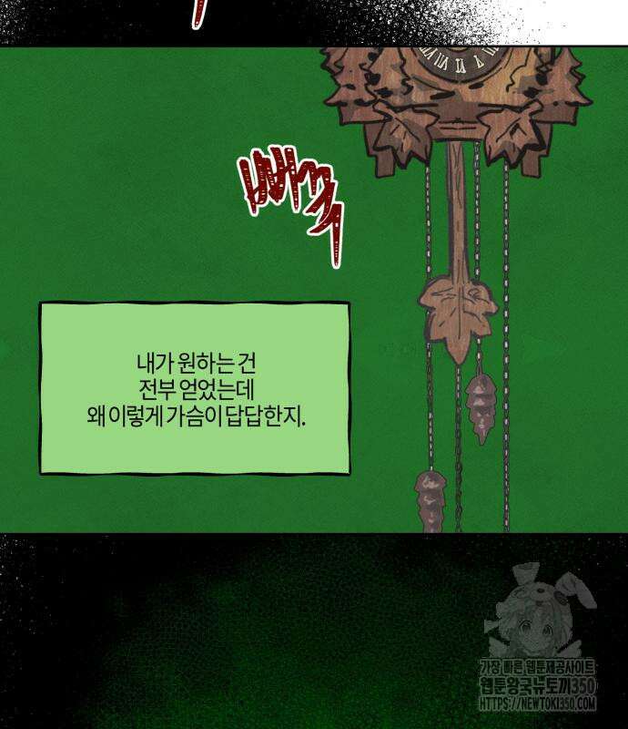 녹빛자정의 연인 35화 61