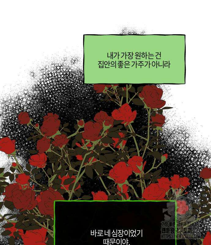 녹빛자정의 연인 35화 64