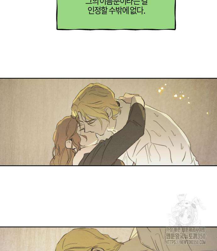 녹빛자정의 연인 35화 70
