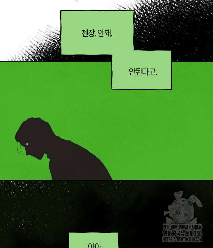 녹빛자정의 연인 35화 74