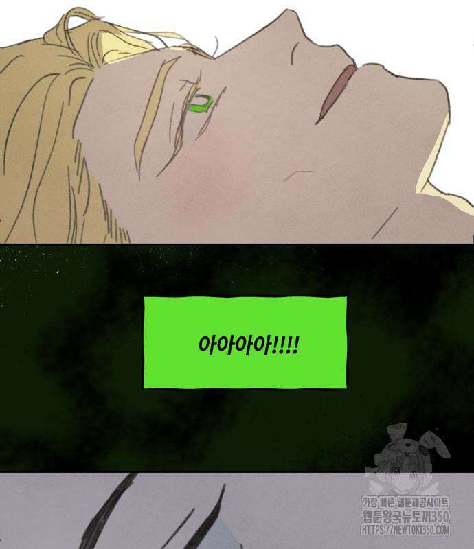 녹빛자정의 연인 35화 76