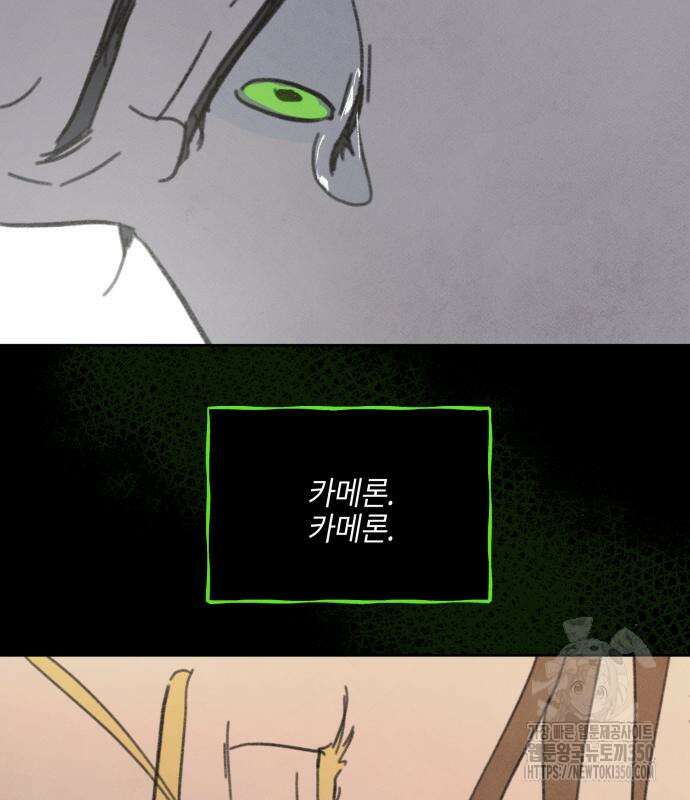 녹빛자정의 연인 35화 77