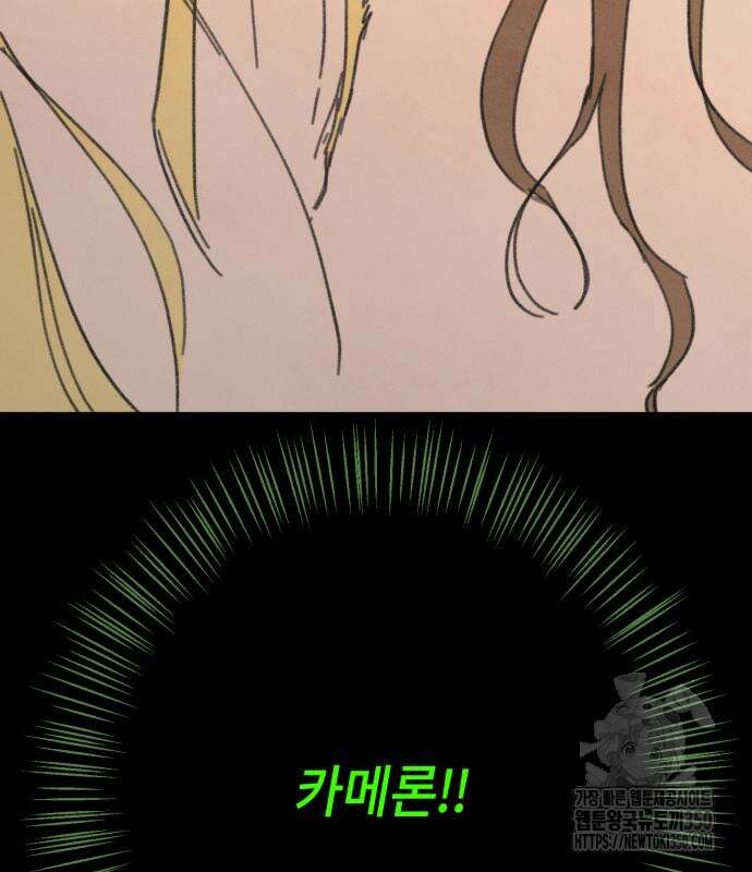 녹빛자정의 연인 35화 78