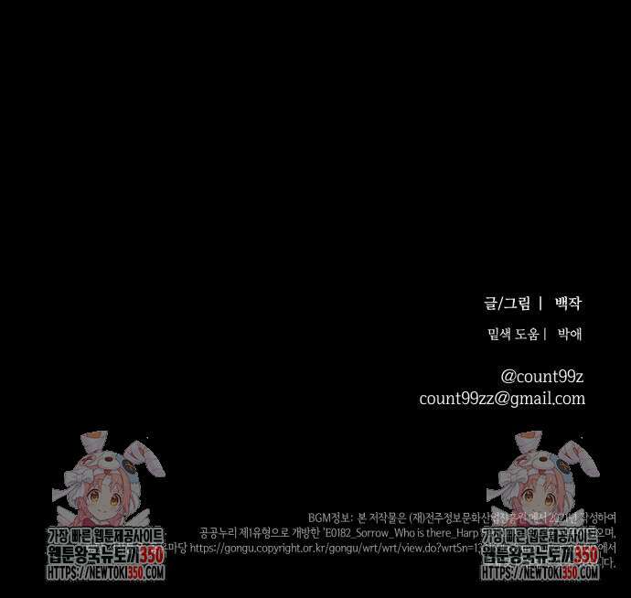 녹빛자정의 연인 35화 80
