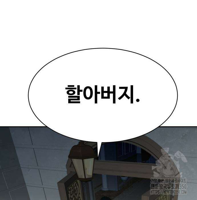 사채왕의 천재손자 16화 4