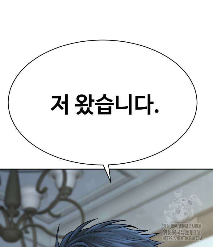 사채왕의 천재손자 16화 6