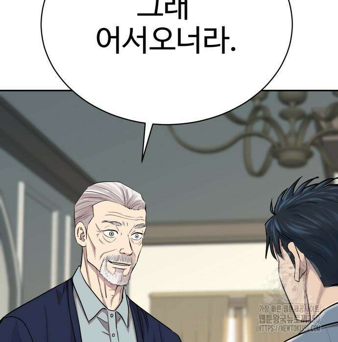 사채왕의 천재손자 16화 9