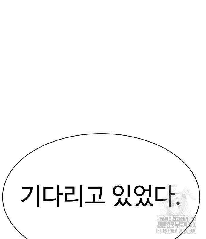 사채왕의 천재손자 16화 11