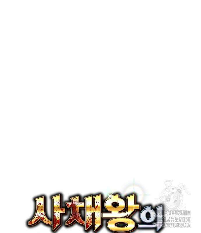 사채왕의 천재손자 16화 14