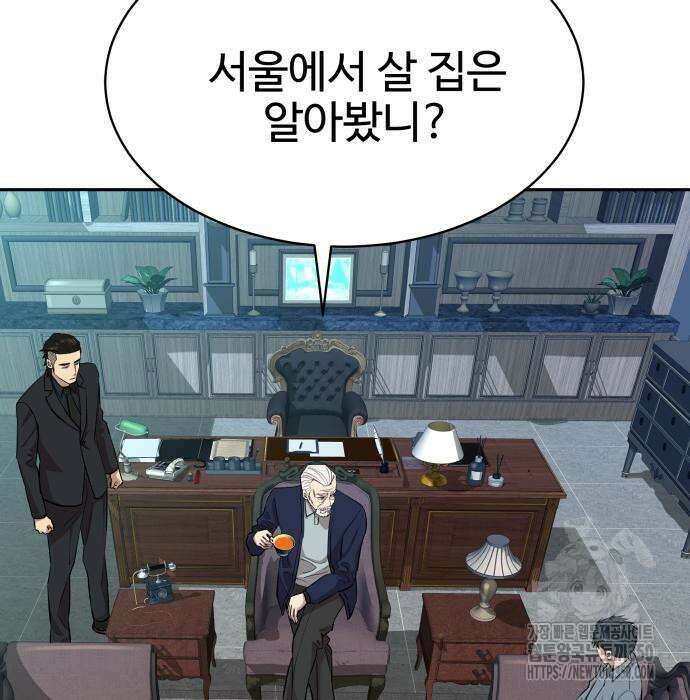 사채왕의 천재손자 16화 17