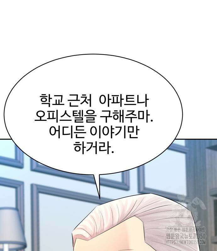 사채왕의 천재손자 16화 19