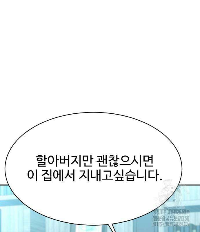 사채왕의 천재손자 16화 22