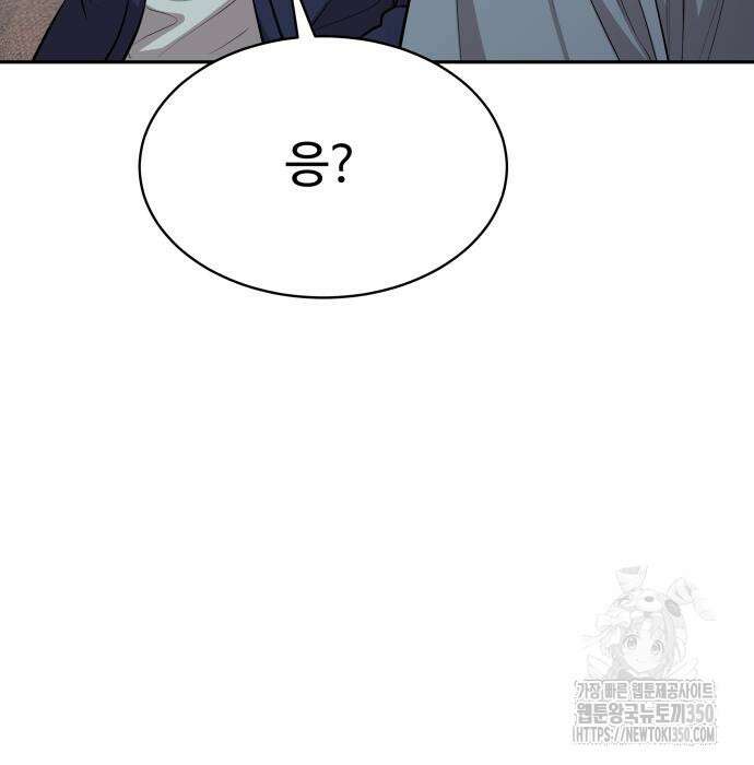 사채왕의 천재손자 16화 24