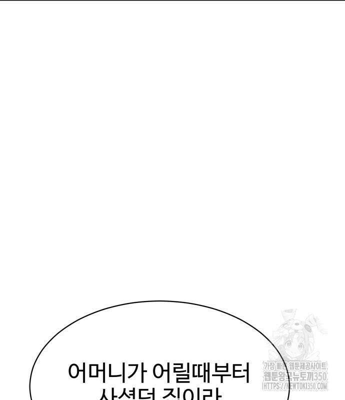 사채왕의 천재손자 16화 27