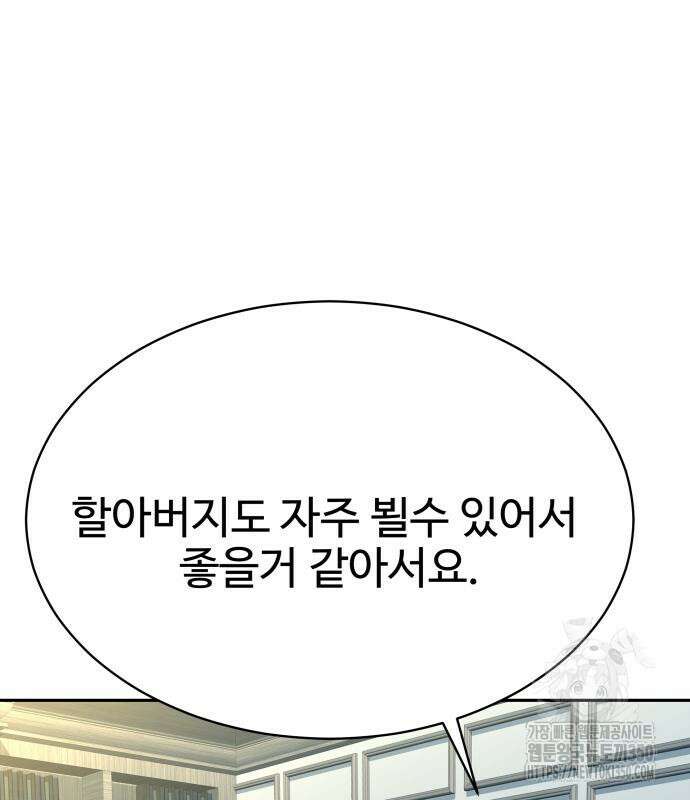사채왕의 천재손자 16화 30